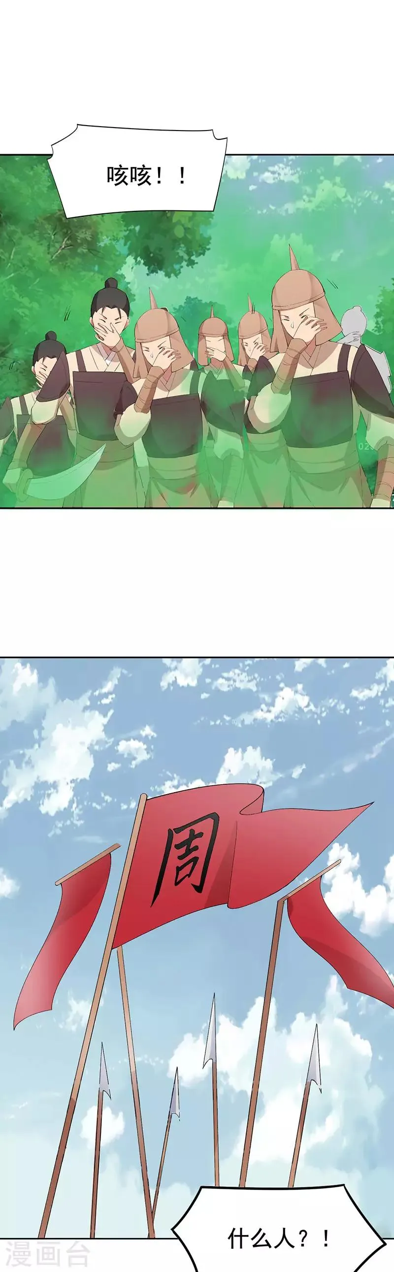 第232话 千钧一发 第16页