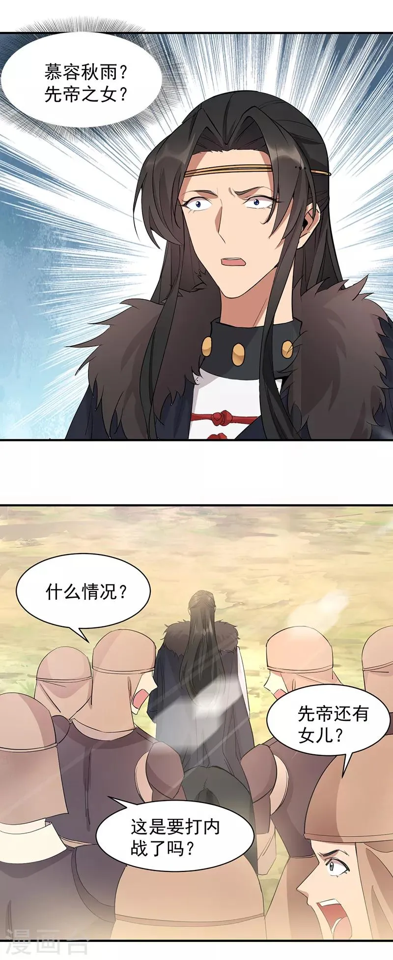 第233话 威胁 第12页