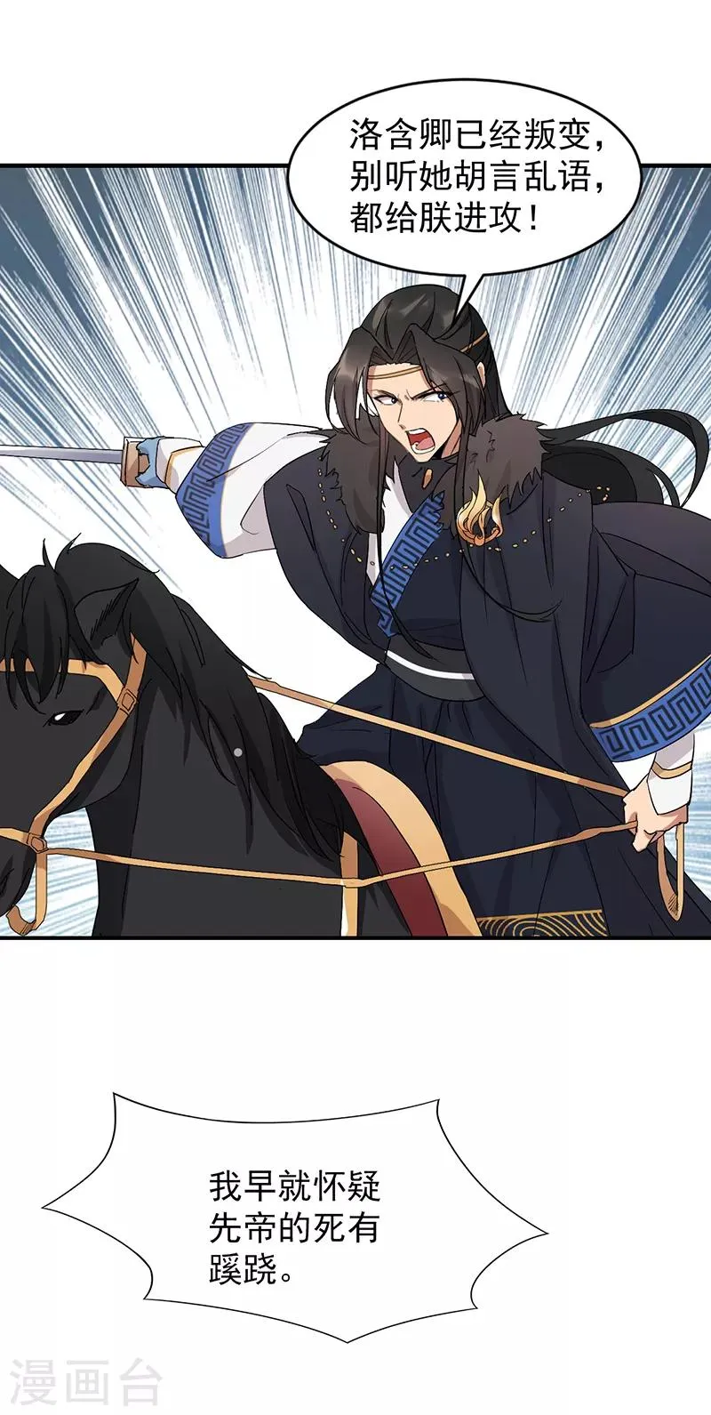 第233话 威胁 第13页