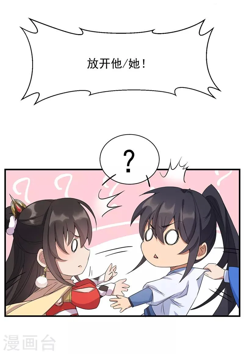第234话 重逢 第10页
