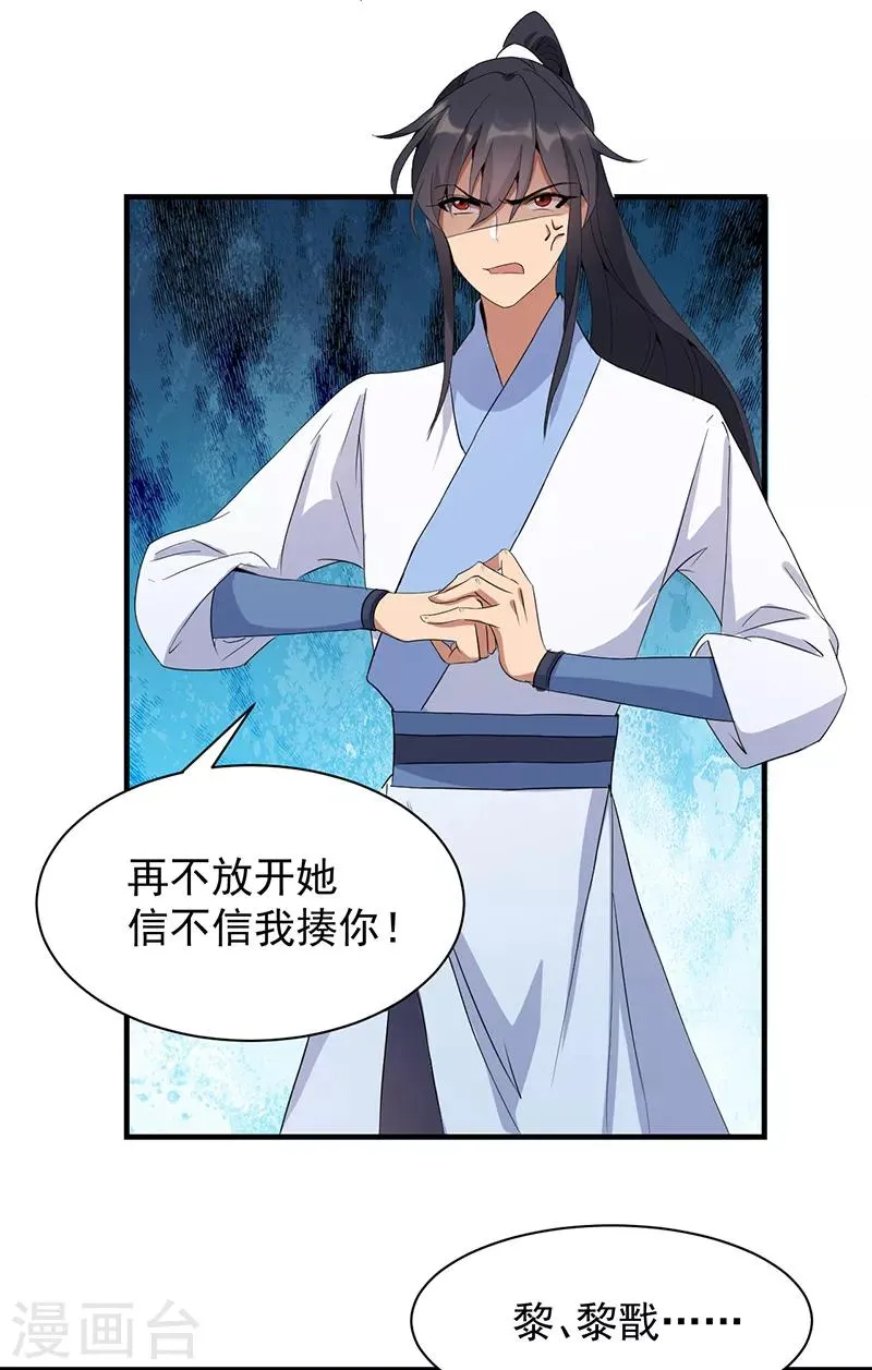 第234话 重逢 第12页