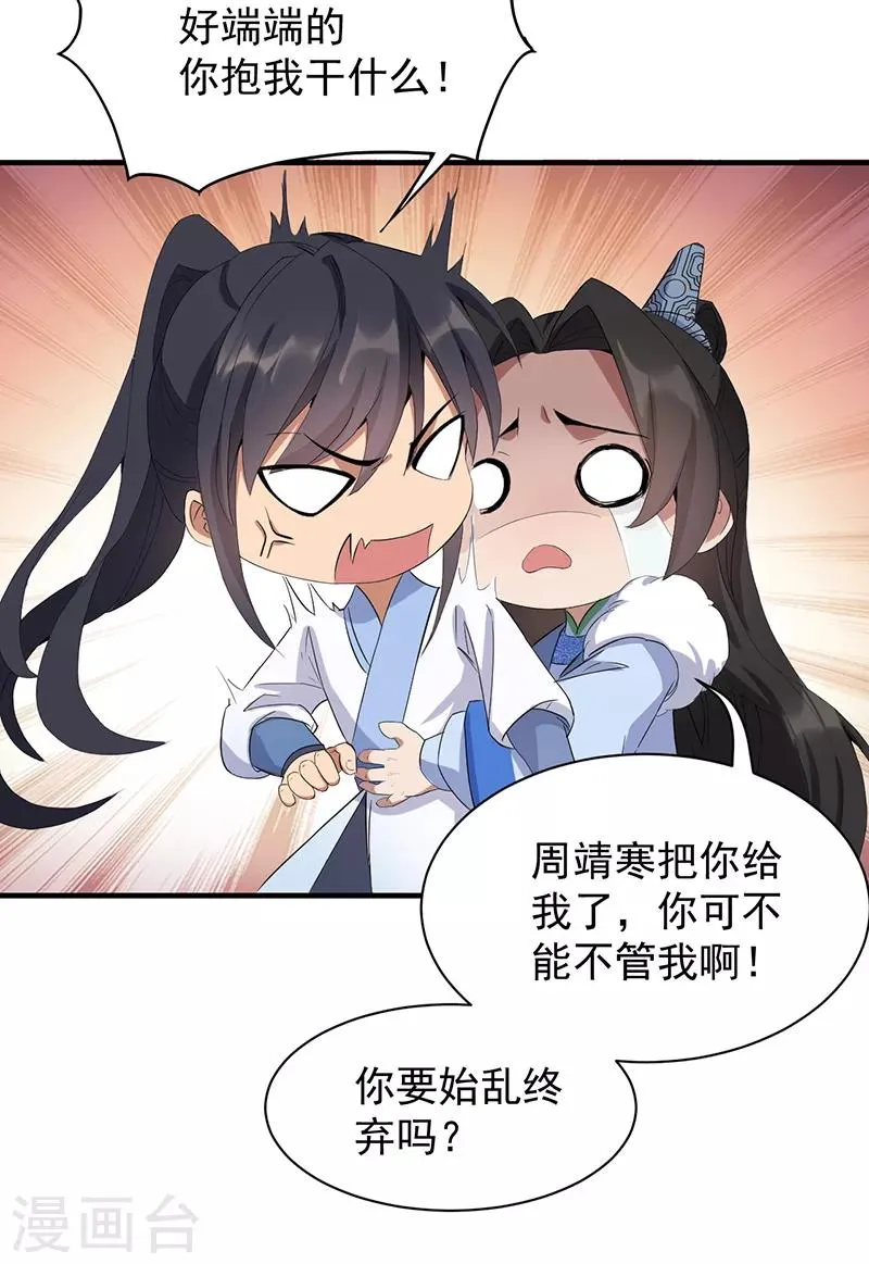 第234话 重逢 第14页