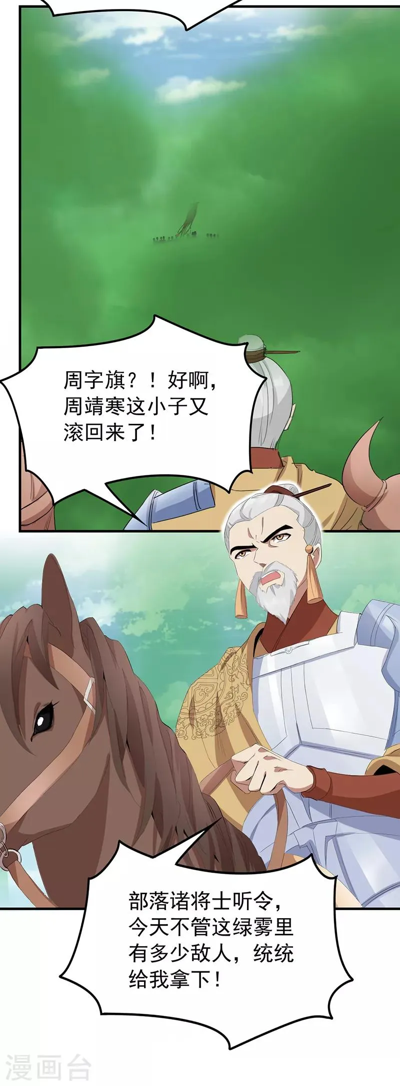 第234话 重逢 第18页