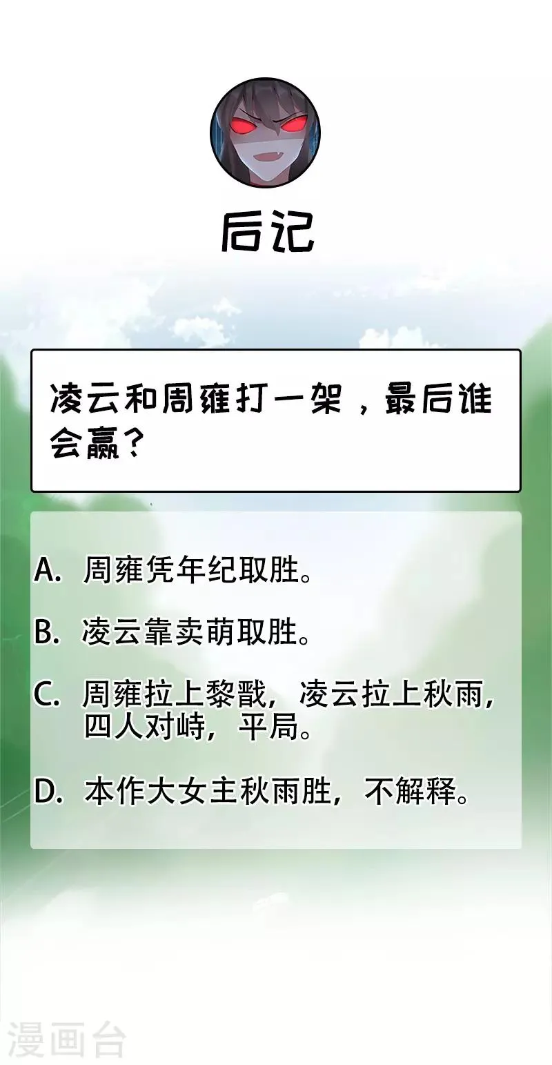 第234话 重逢 第19页