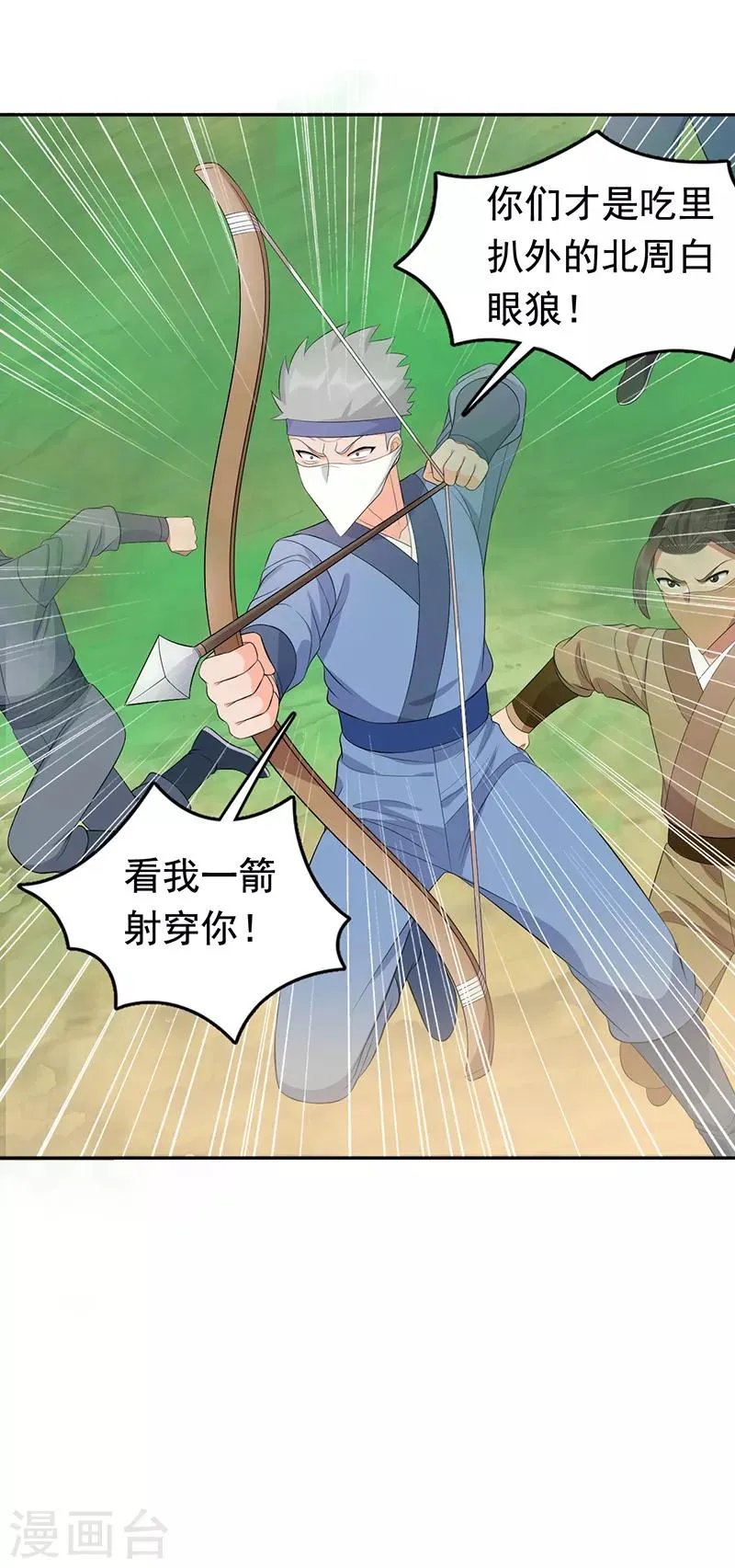 第235话 证明 第6页