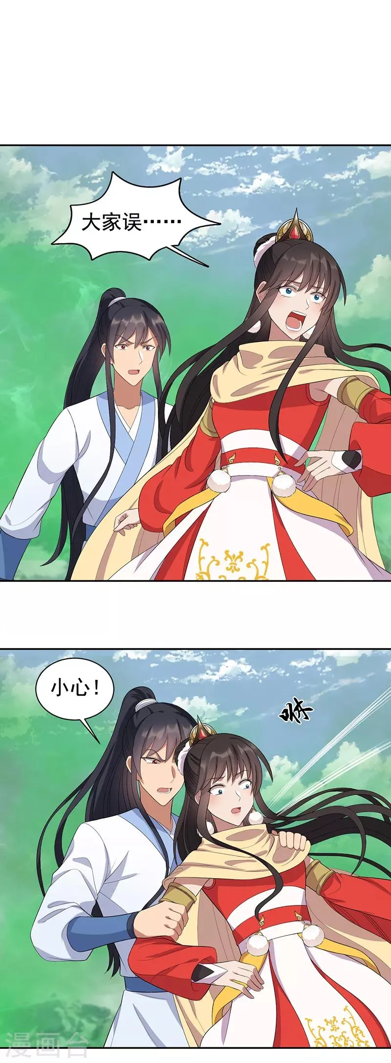 第235话 证明 第7页