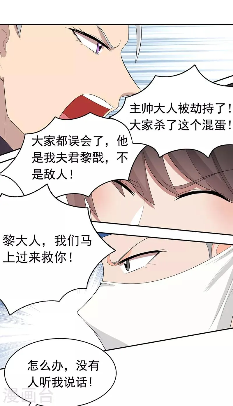 第235话 证明 第8页