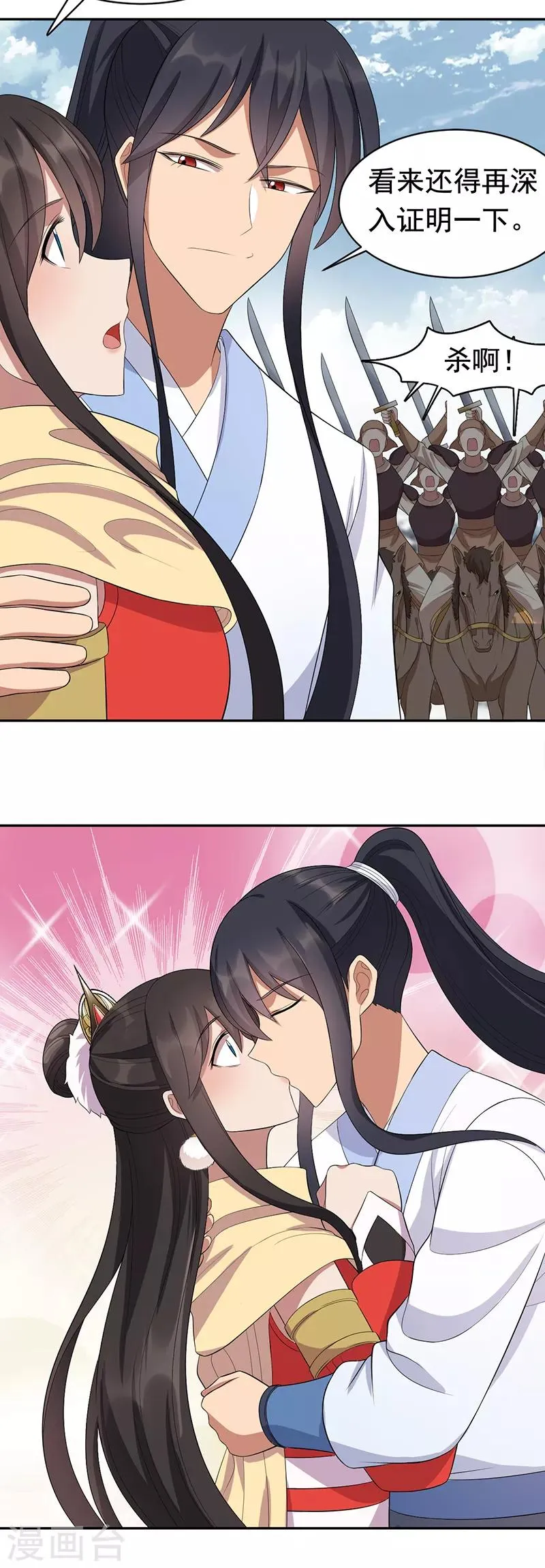 第235话 证明 第9页