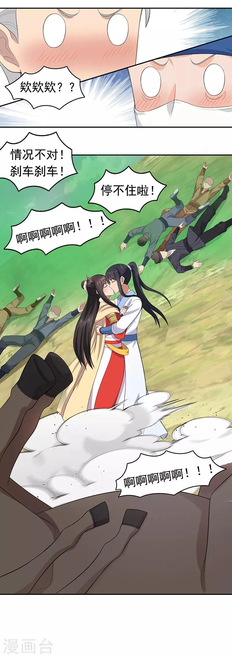 第235话 证明 第10页