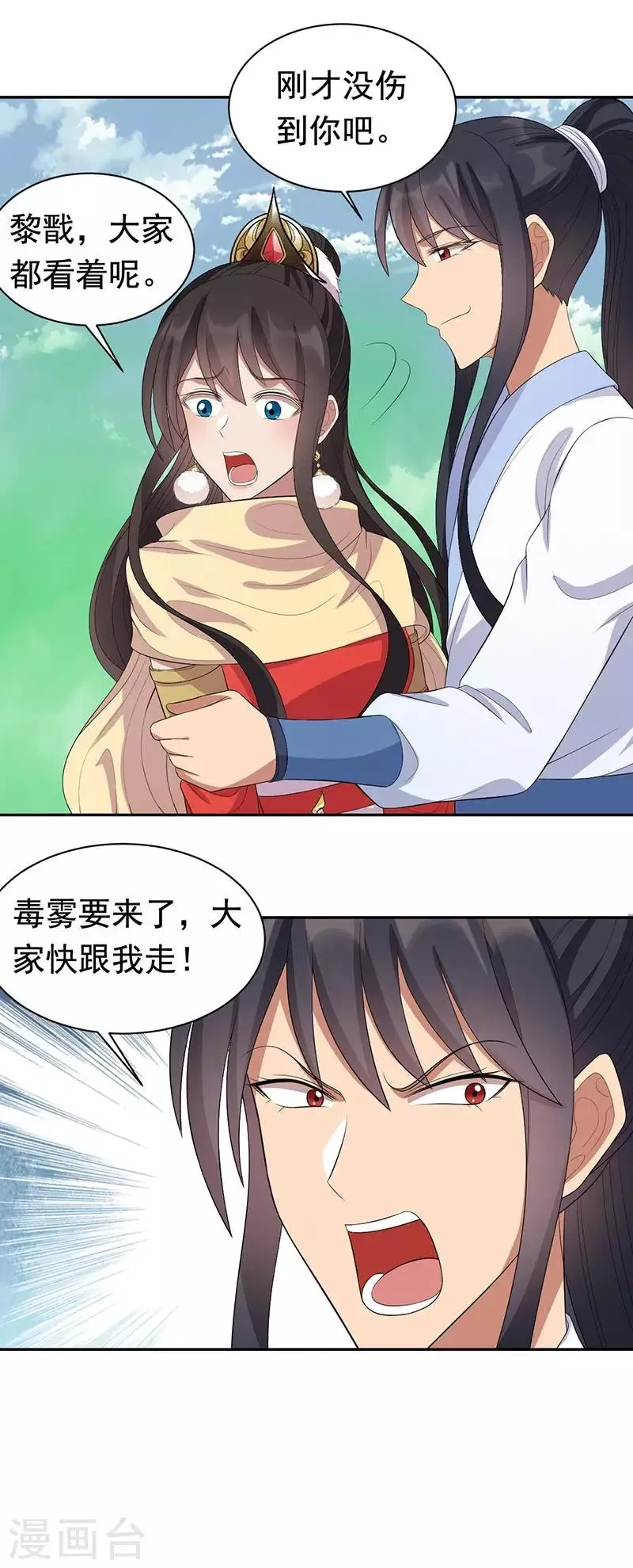 第235话 证明 第12页