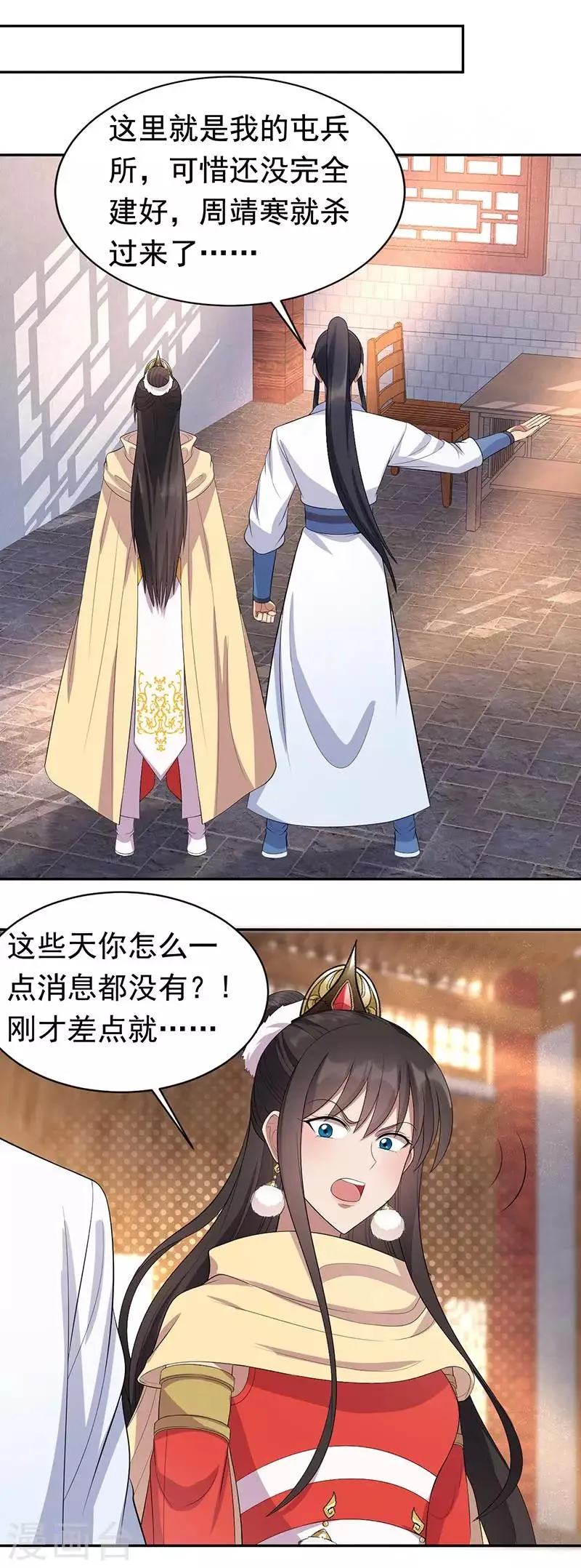 第235话 证明 第13页