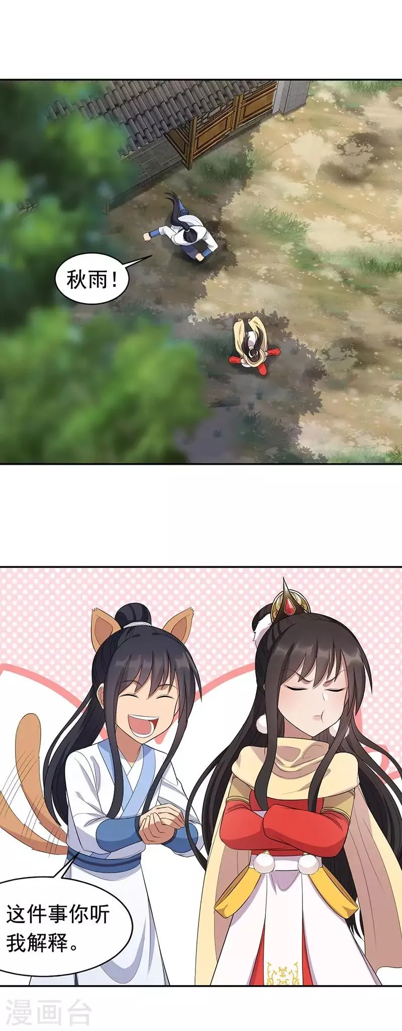 第235话 证明 第20页