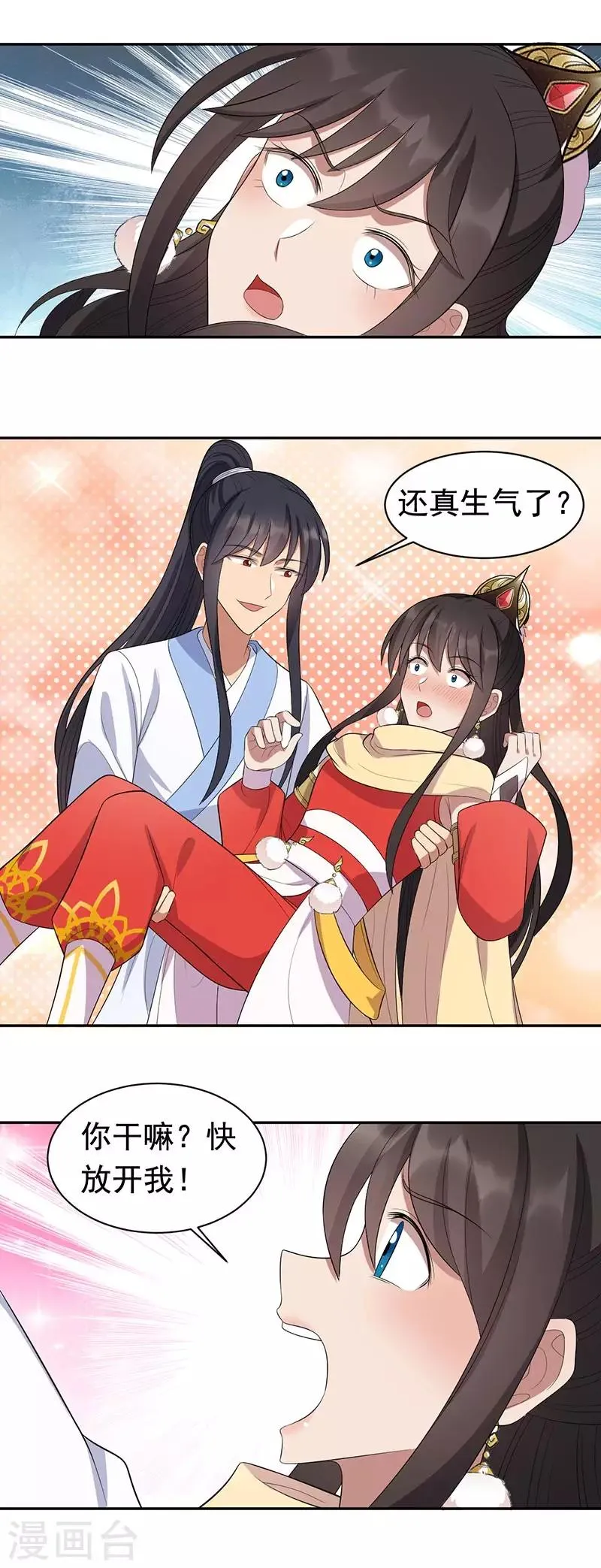 第235话 证明 第21页