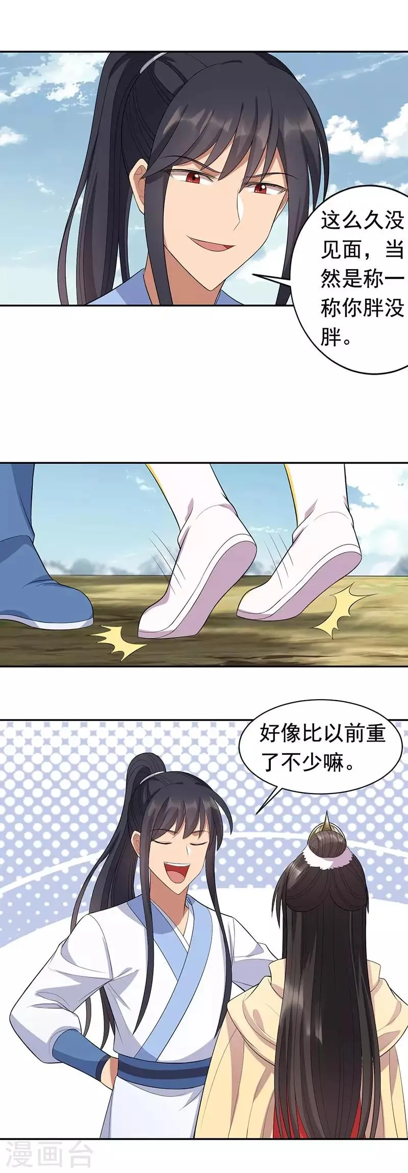 第235话 证明 第22页
