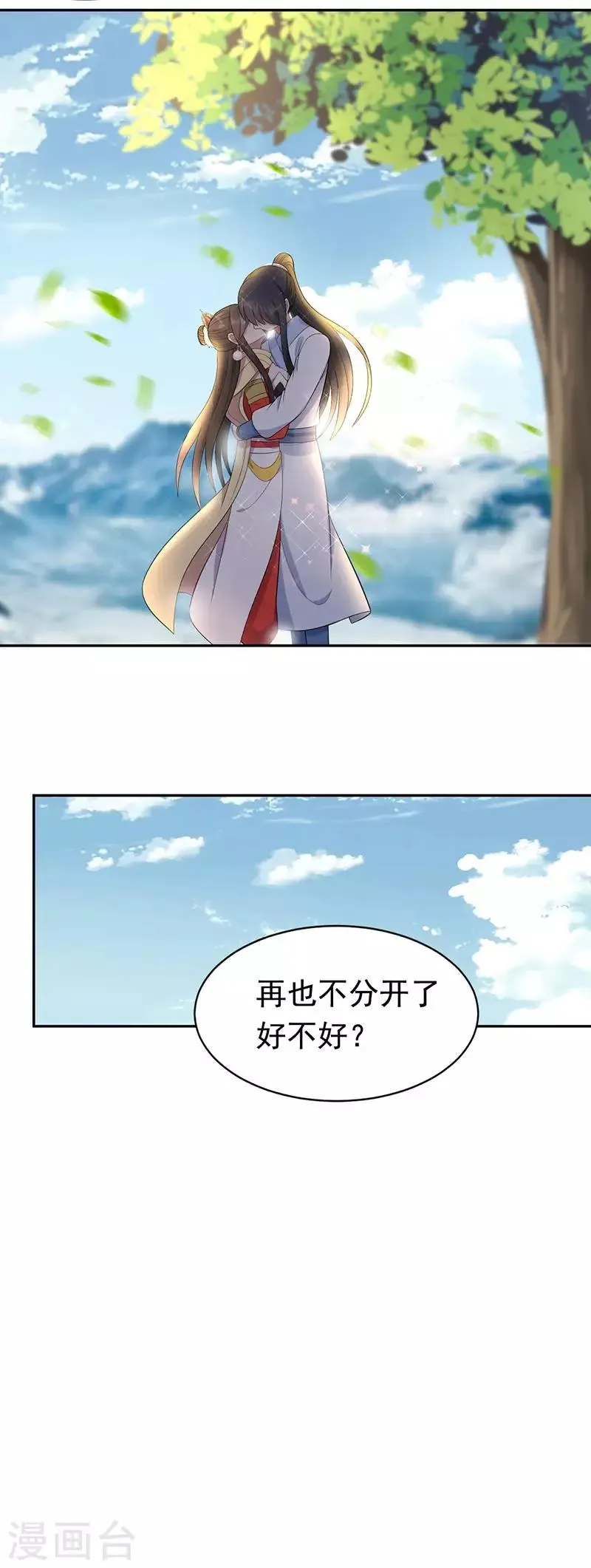第235话 证明 第25页