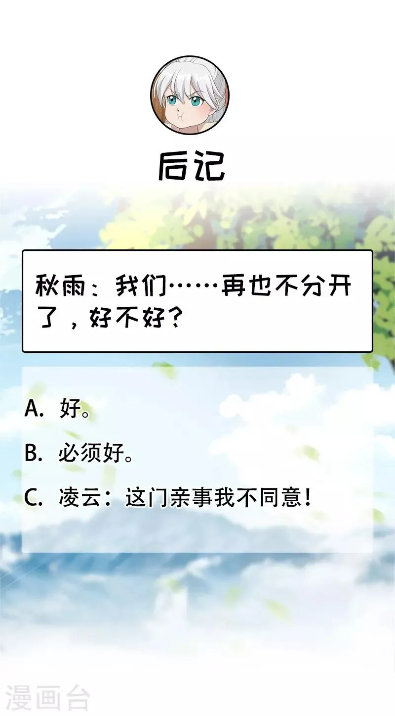 第235话 证明 第26页