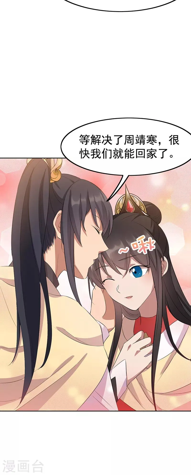第236话 认亲现场 第10页