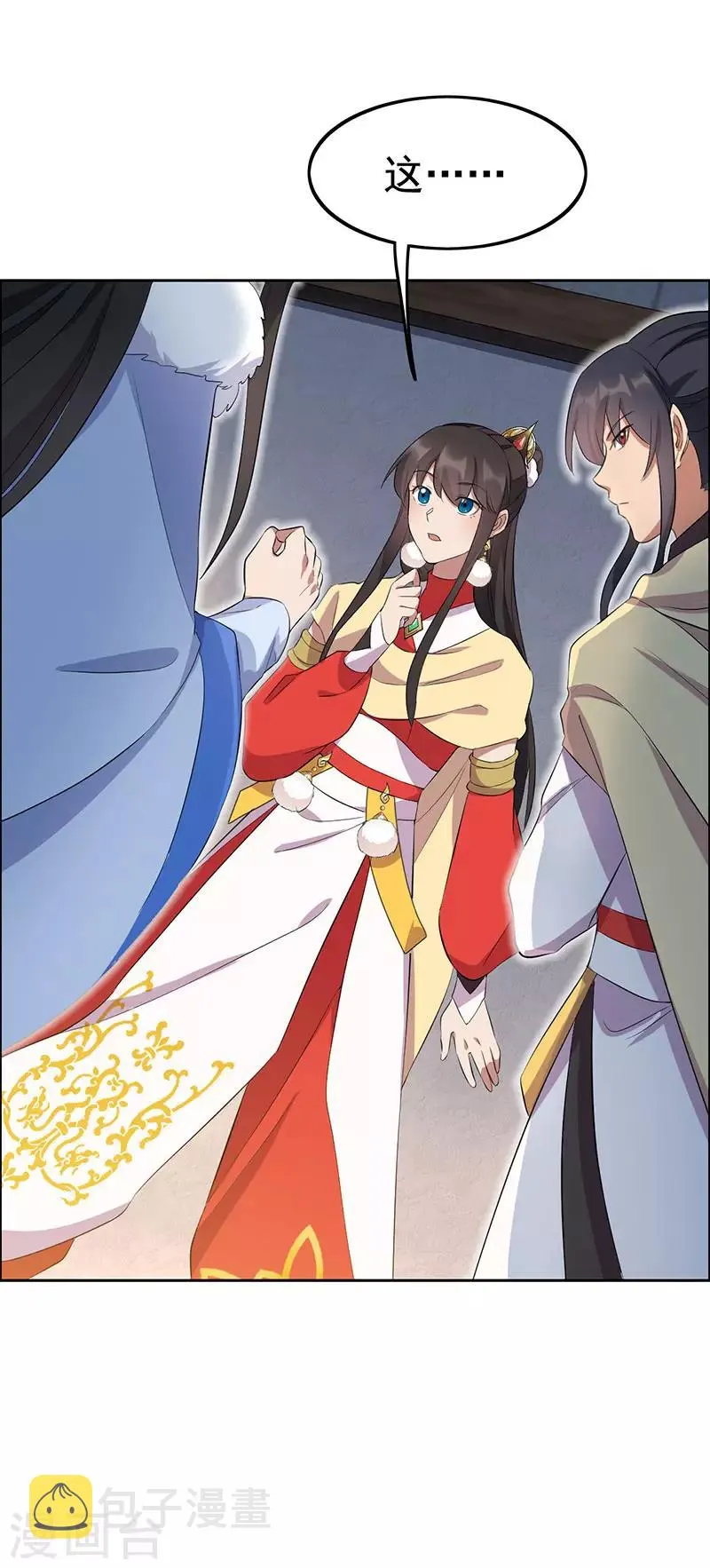 第236话 认亲现场 第22页