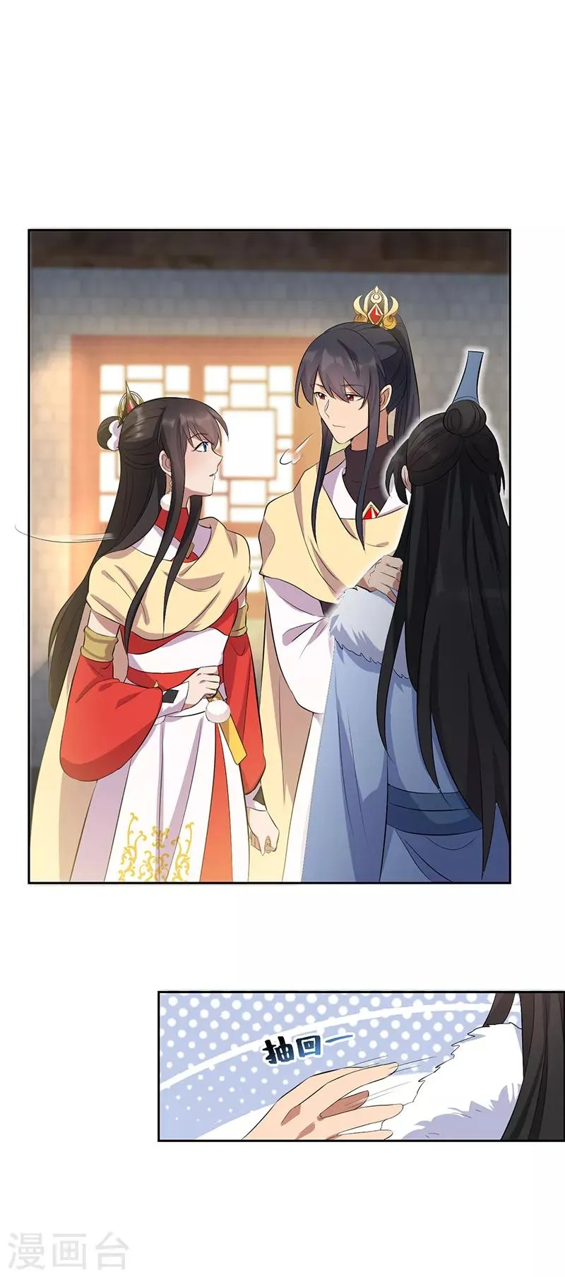 第236话 认亲现场 第29页