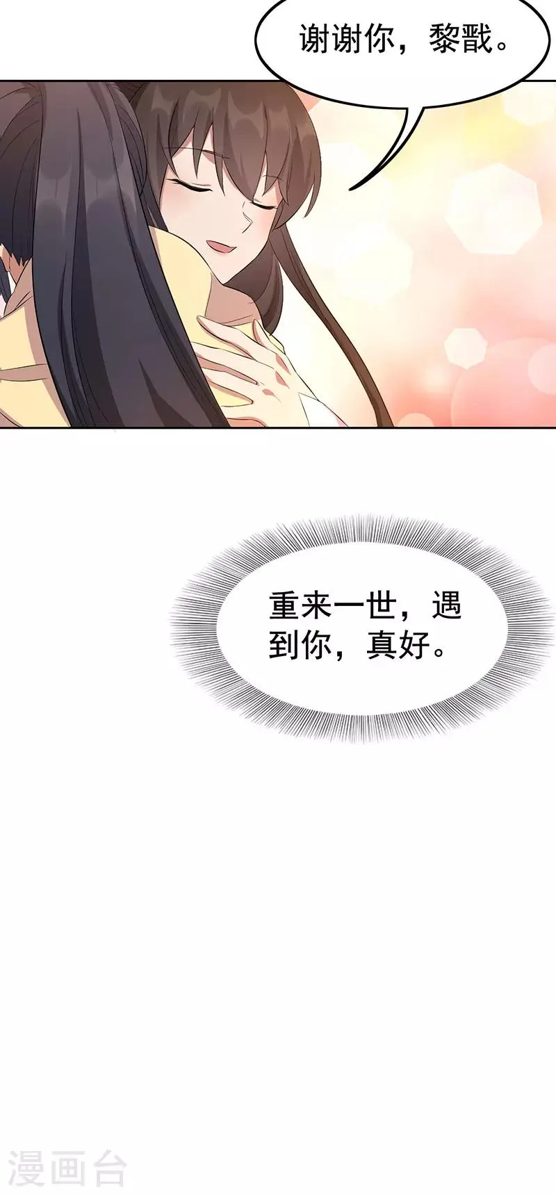 第236话 认亲现场 第31页