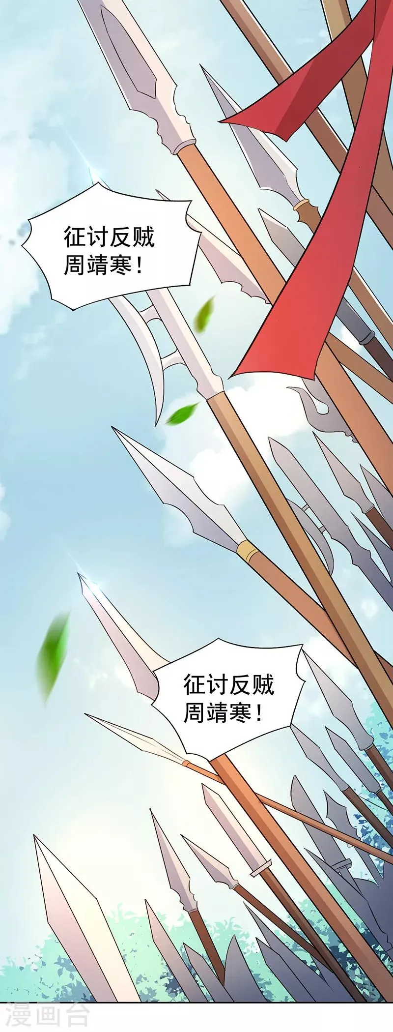 第237话 什么东西 第6页