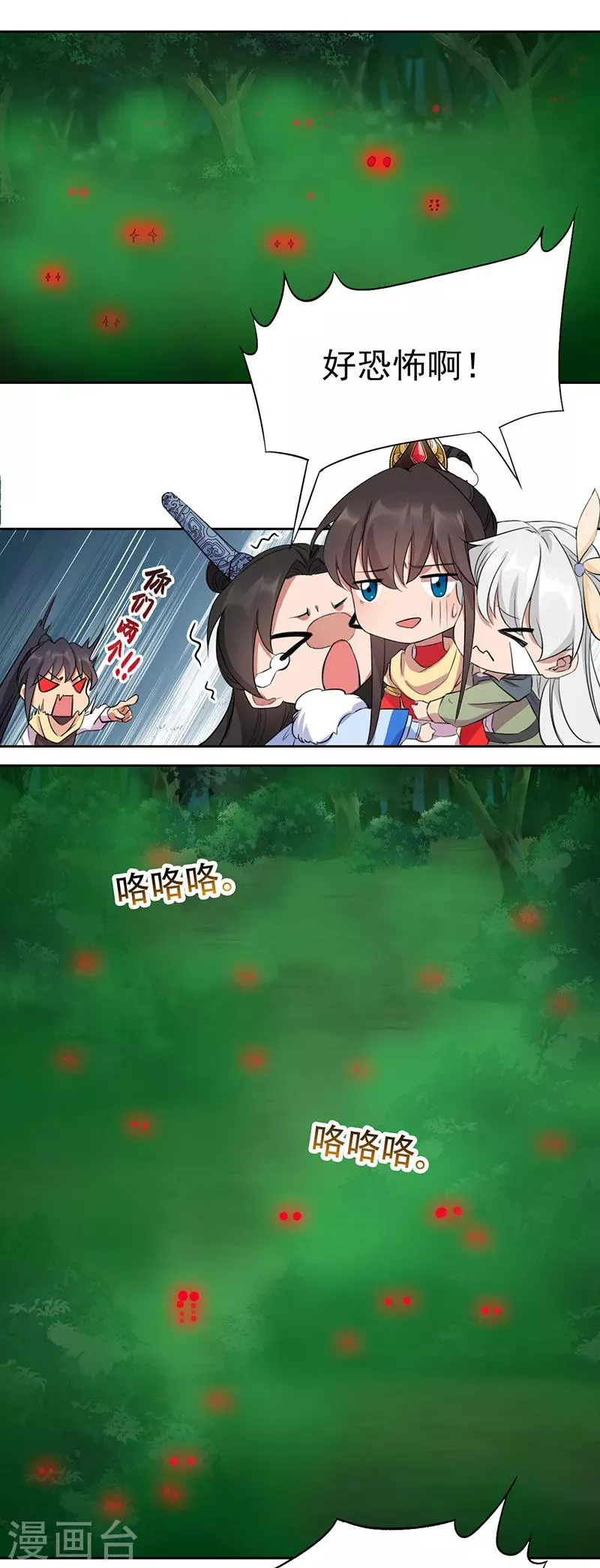 第237话 什么东西 第12页