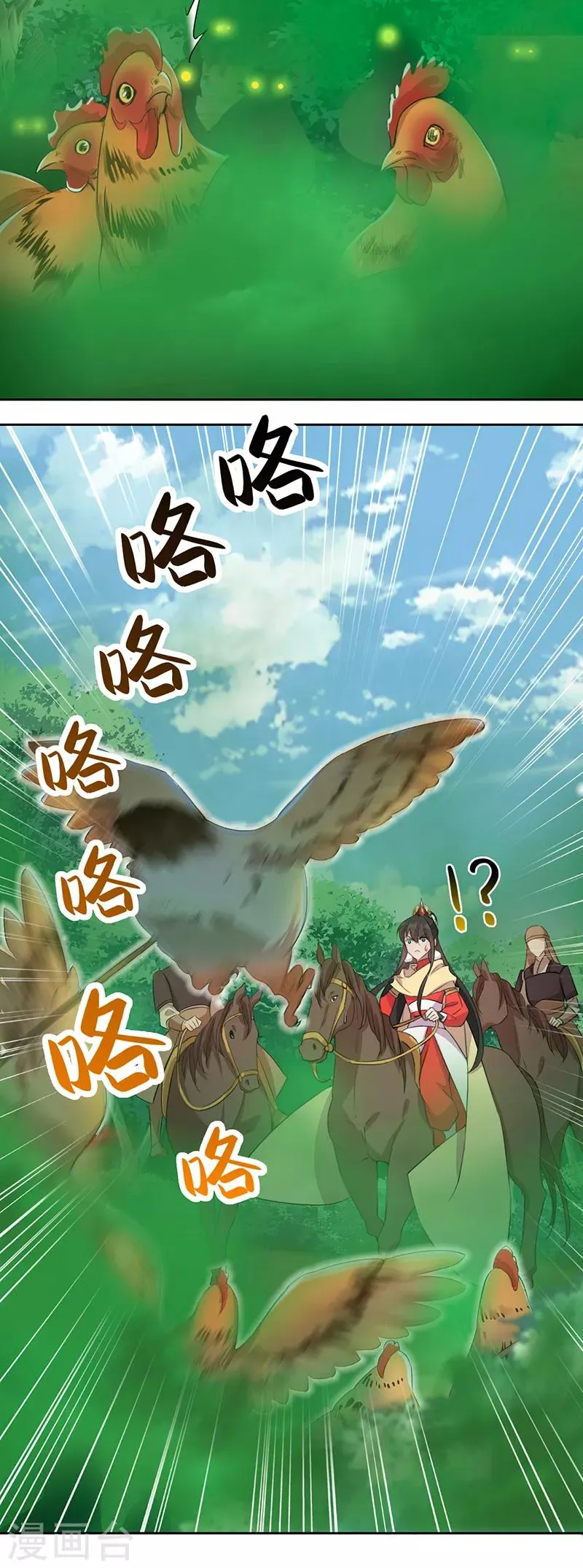 第237话 什么东西 第14页