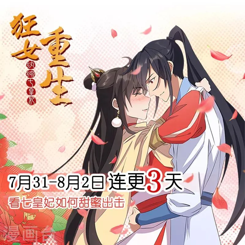 第237话 什么东西 第18页