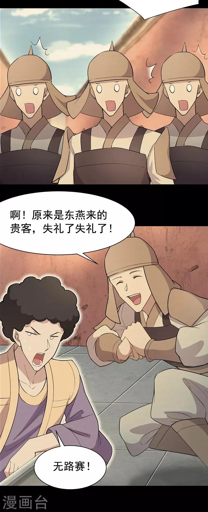 第238话 毒虫 第13页