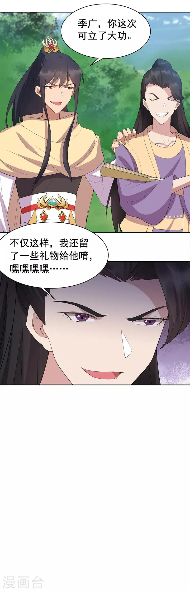 第238话 毒虫 第17页