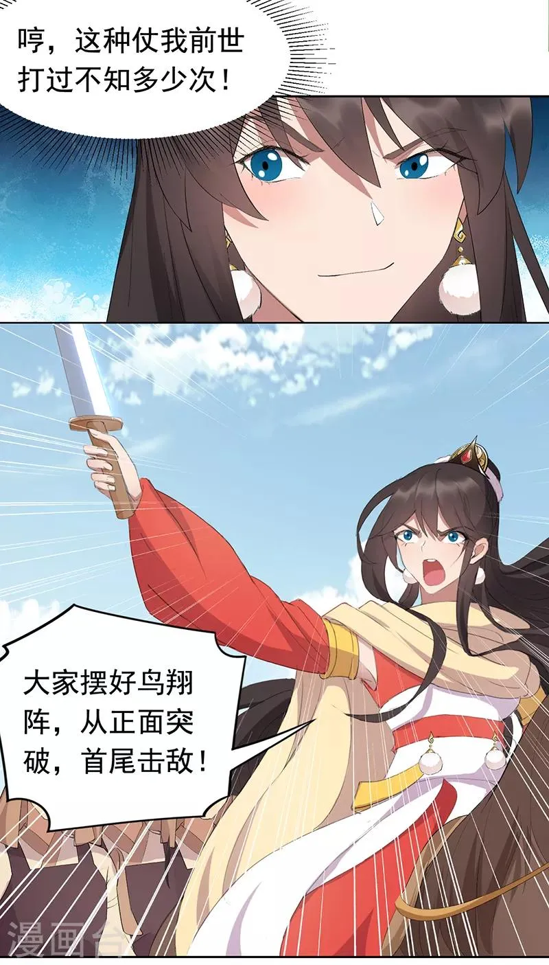 第239话 攻城 第7页