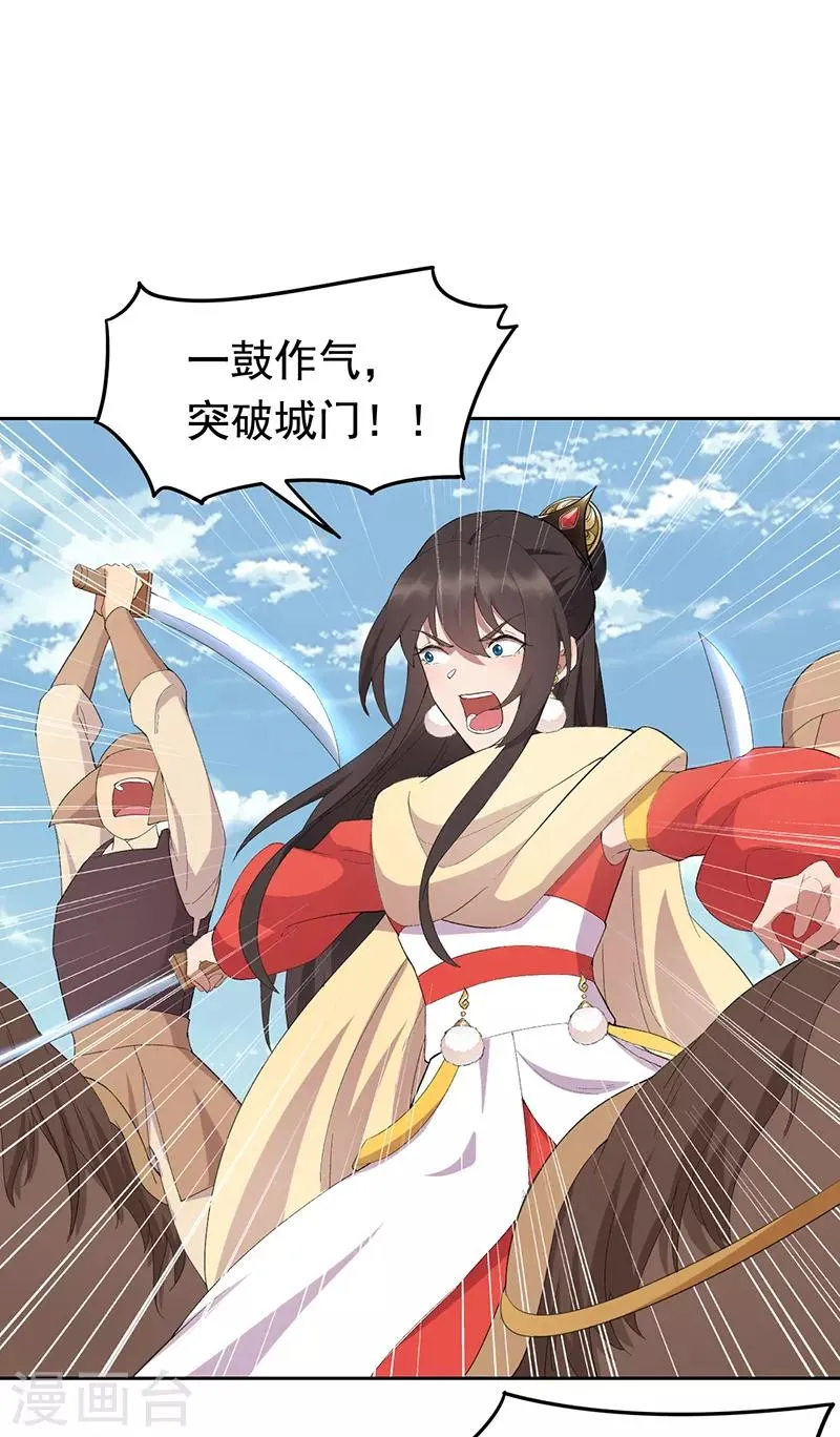 第239话 攻城 第11页