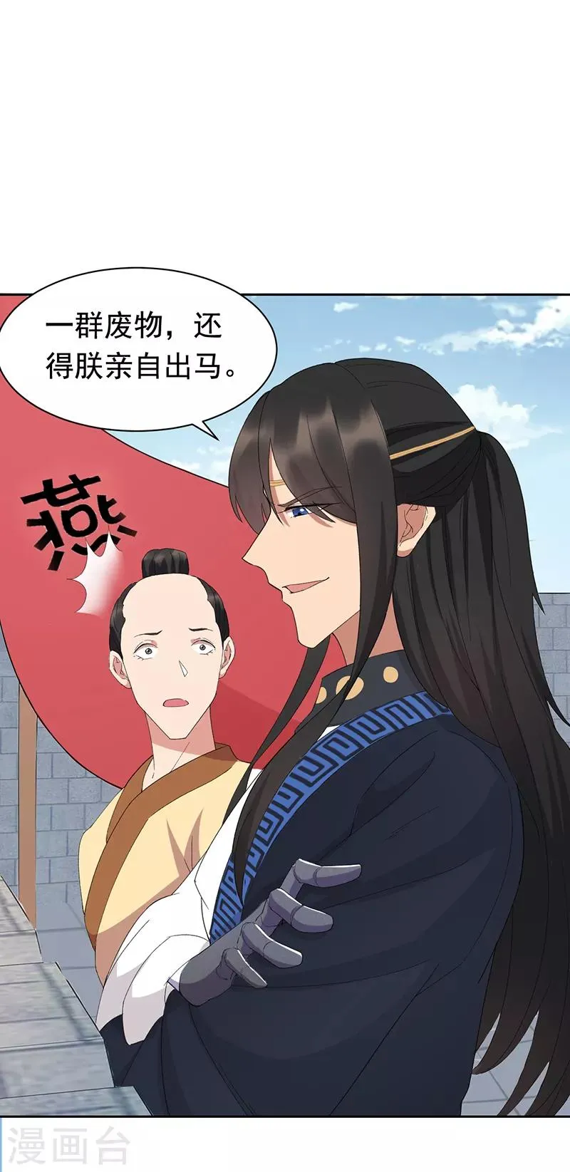 第239话 攻城 第13页