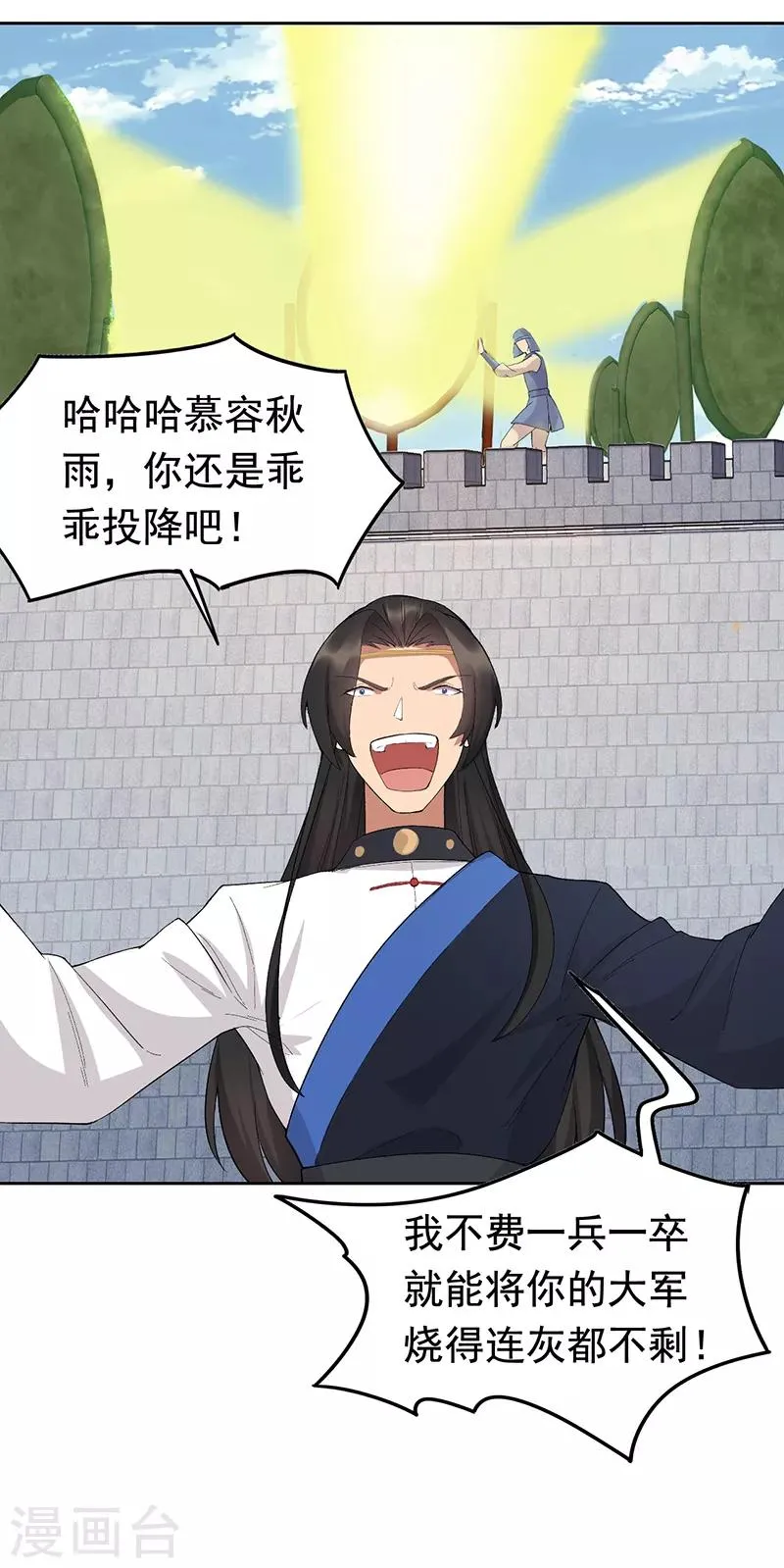 第239话 攻城 第15页