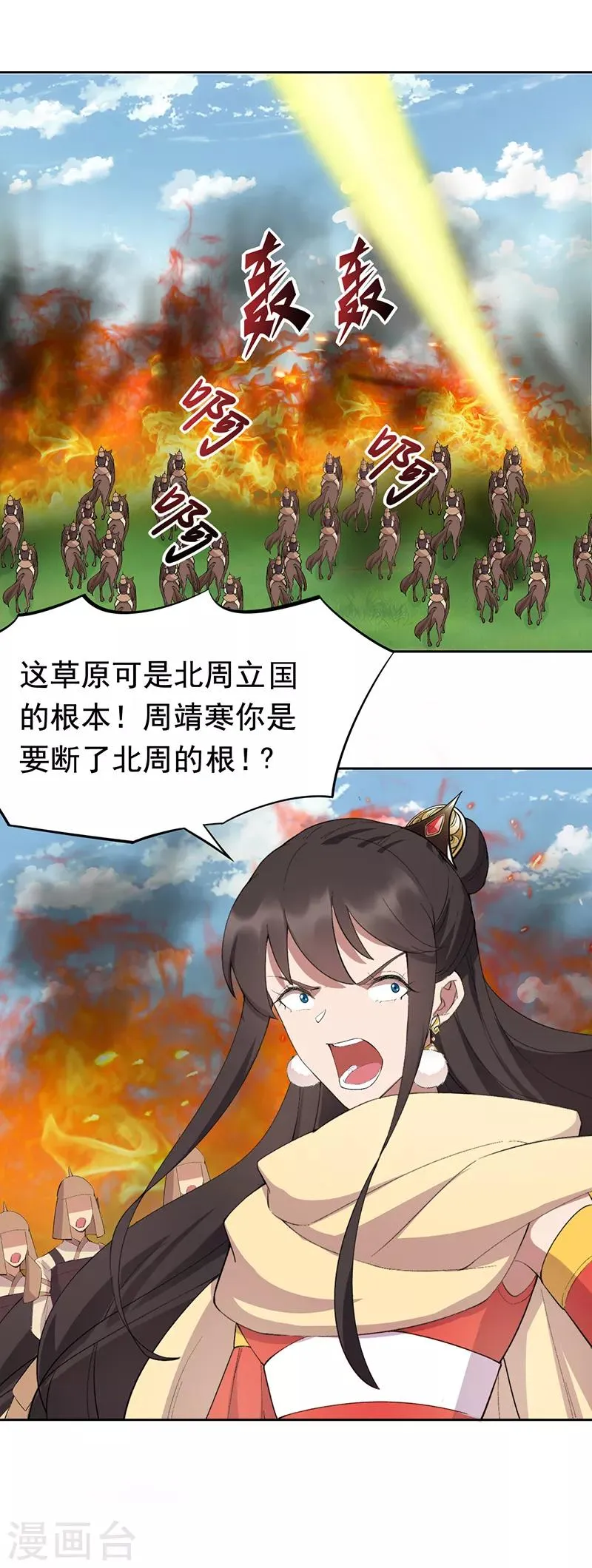 第239话 攻城 第16页