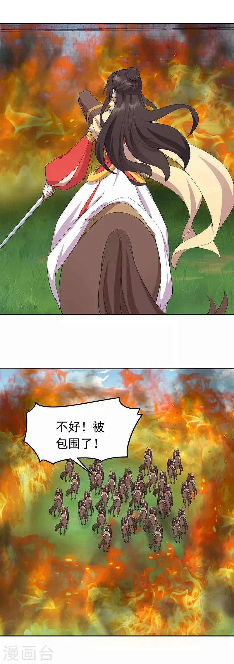 第239话 攻城 第17页