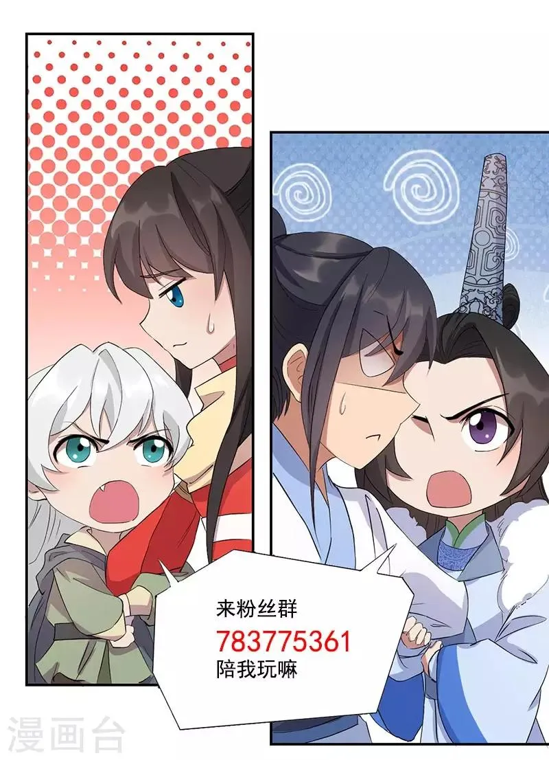 第239话 攻城 第24页