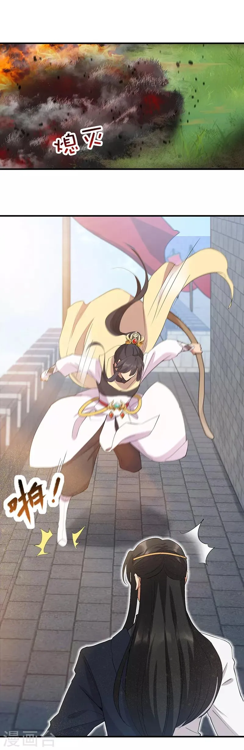 第240话 周靖寒，你完了！ 第3页