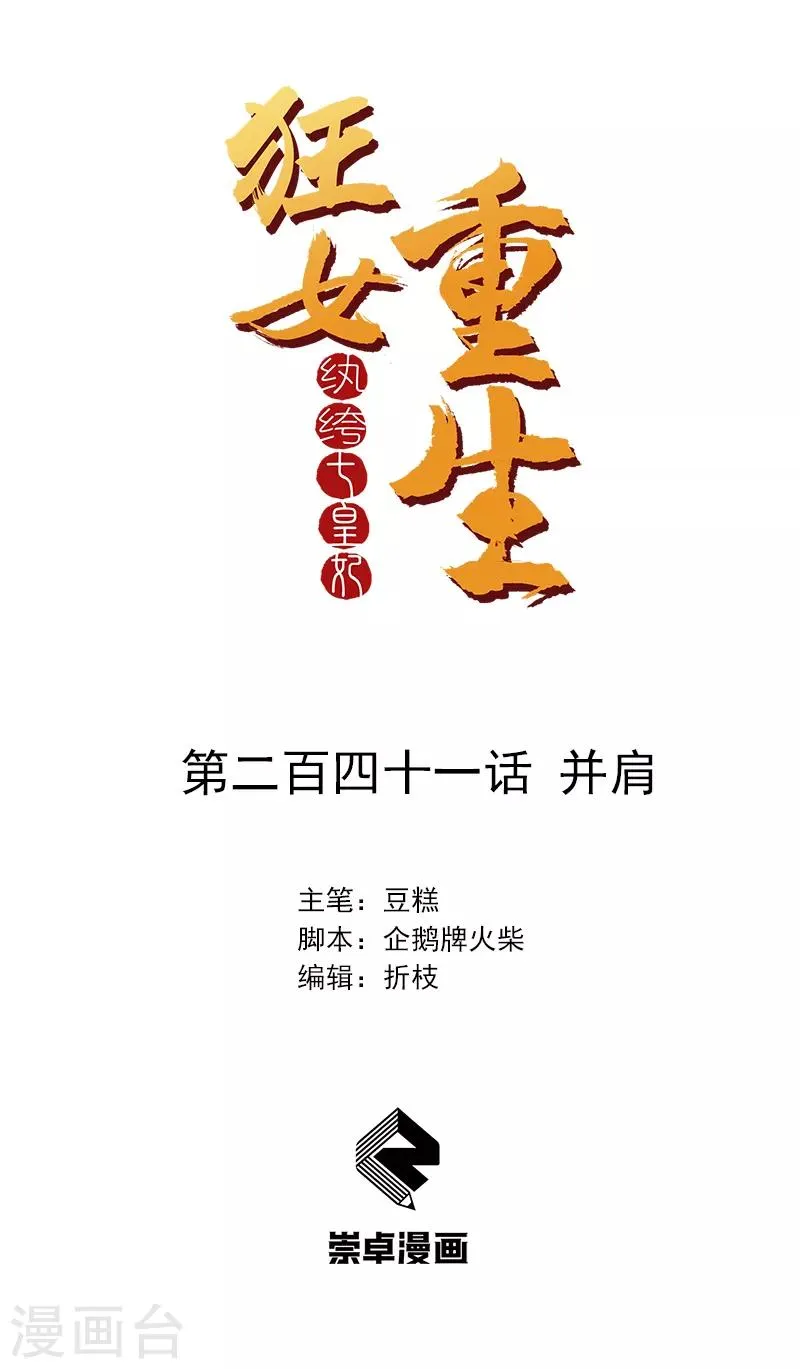 第241话 并肩 第1页
