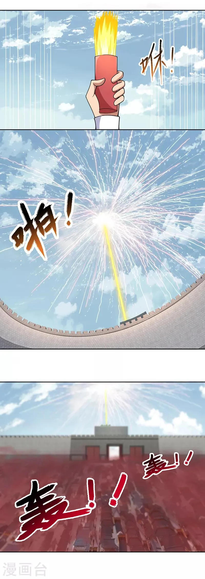 第241话 并肩 第2页