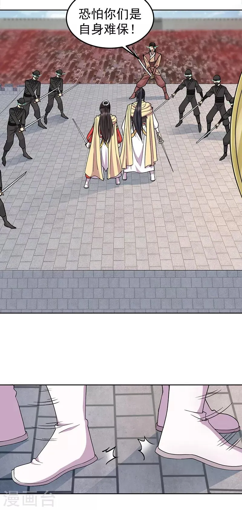 第241话 并肩 第7页
