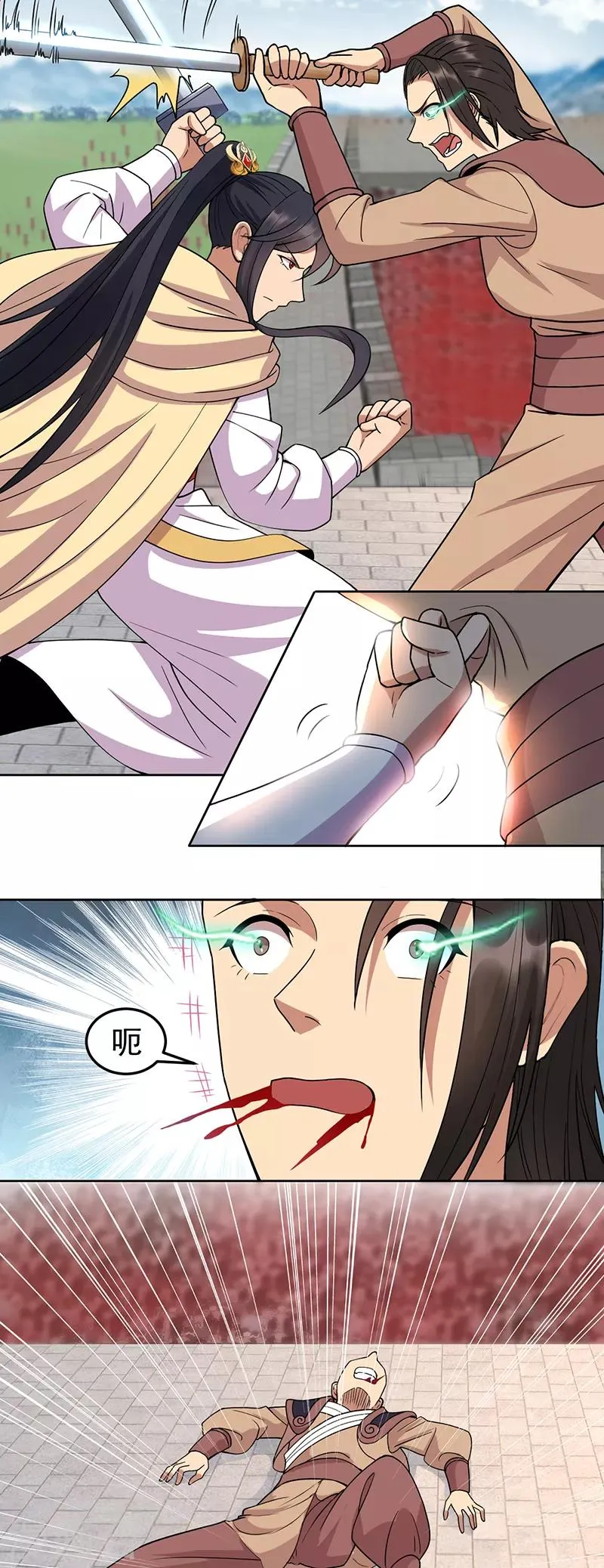 第241话 并肩 第12页