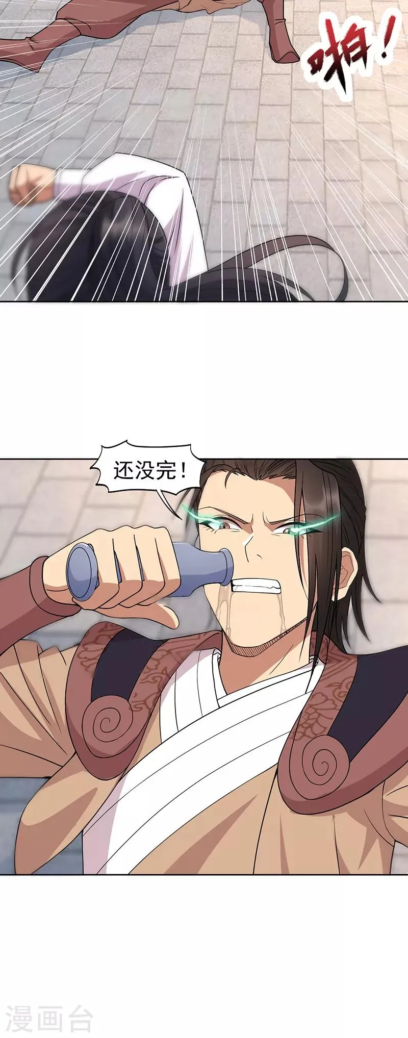 第241话 并肩 第13页