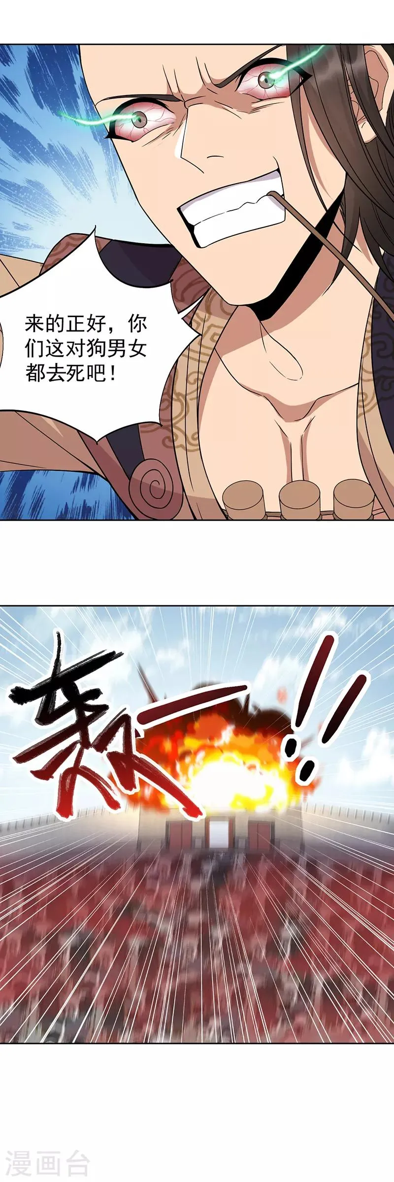 第241话 并肩 第19页