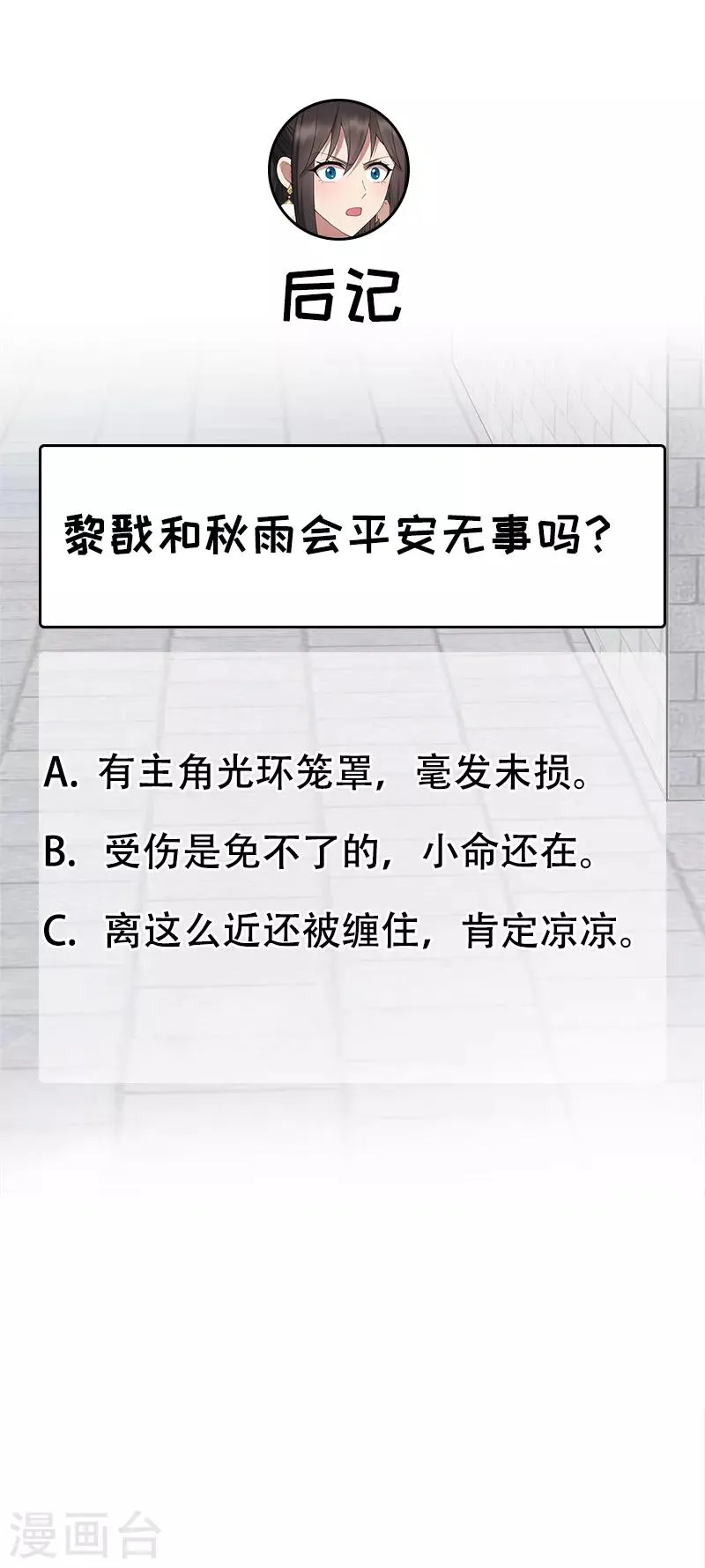 第241话 并肩 第20页