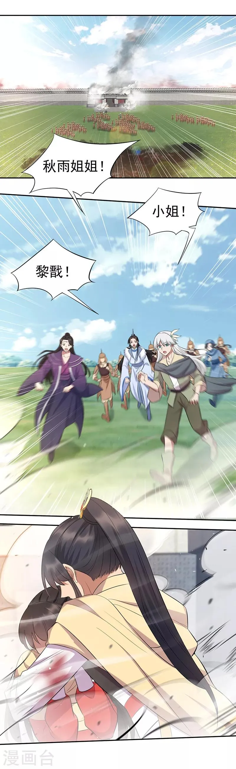 第242话 北周地宫 第2页