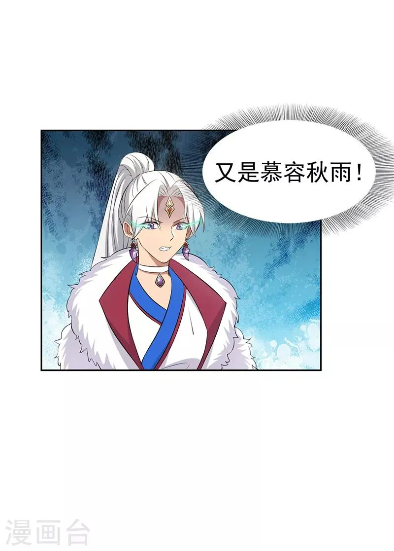 第242话 北周地宫 第13页