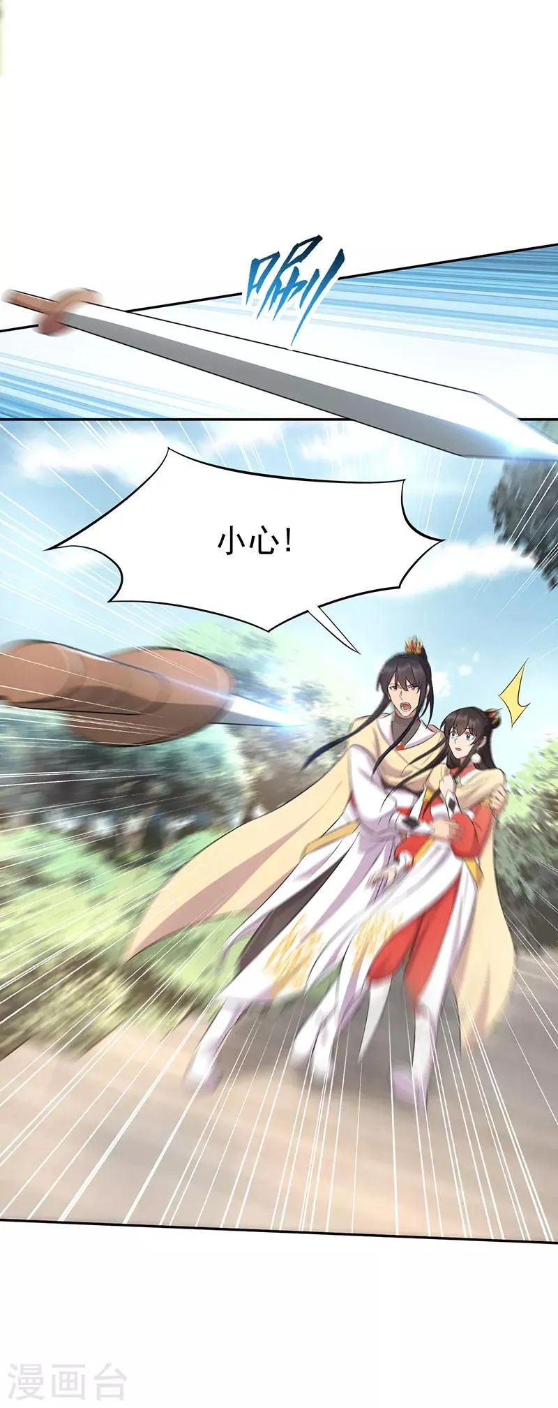 第242话 北周地宫 第18页