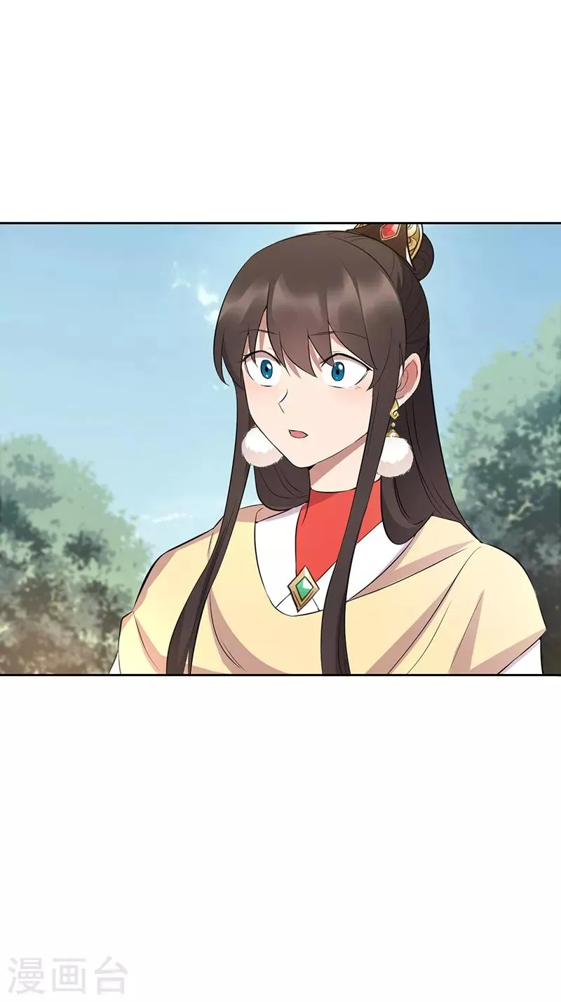 第242话 北周地宫 第20页