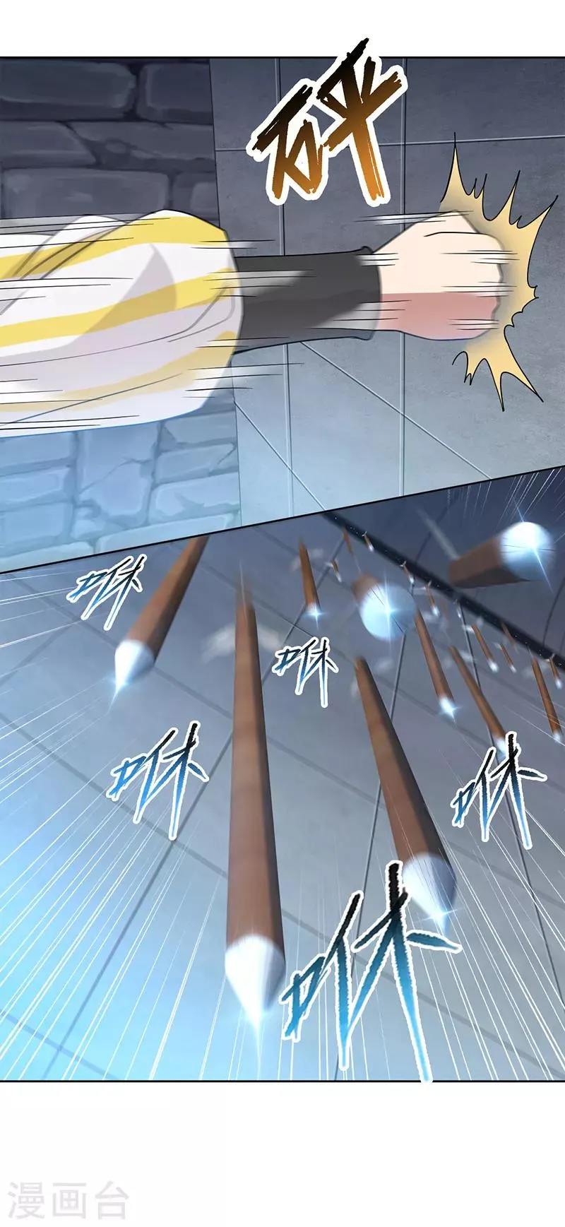 第243话 如果没有他 第10页